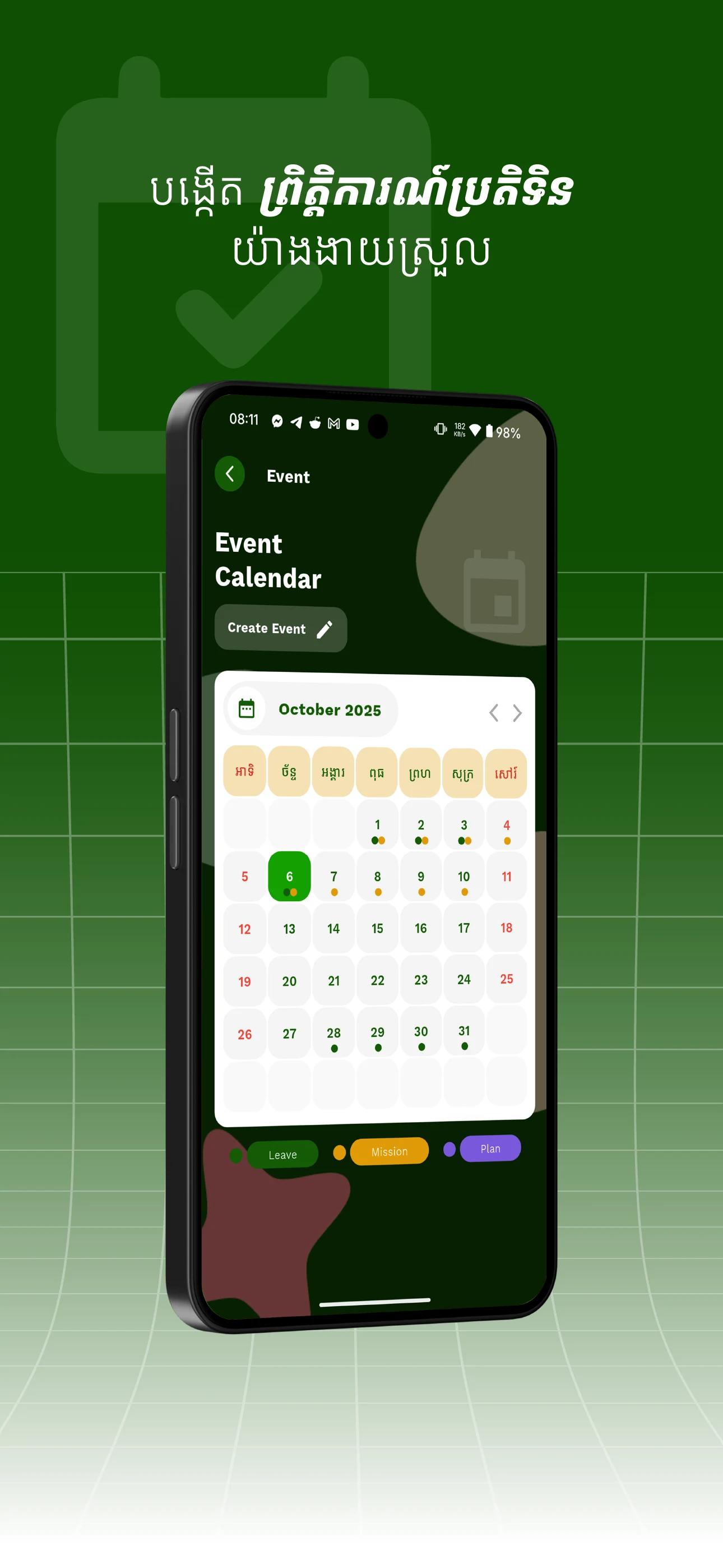 CredApp screenshot