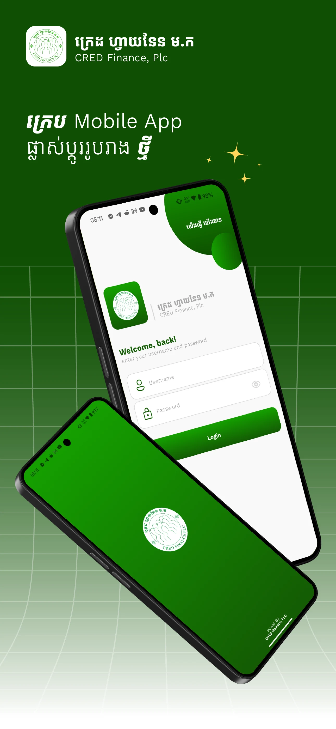 CredApp screenshot